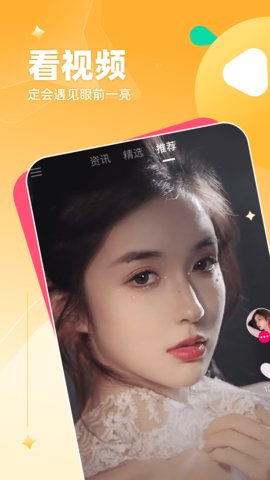 米柚视频 testflight无限观看版截图4