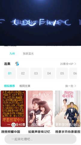 葫芦娃影视院在线版截图3
