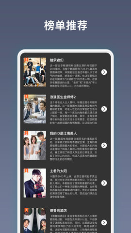 韩剧剧集TV高清版截图2