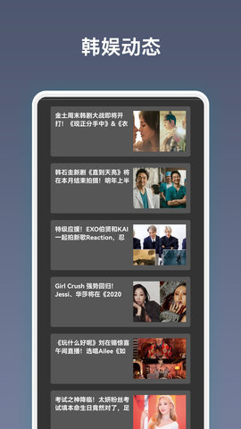 韩剧剧集TV高清版截图3