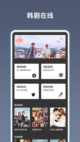 韩剧剧集TV高清版