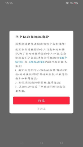 龙殊迪迪视频无限观看版截图2