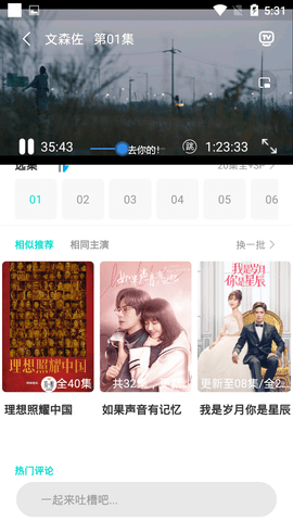 葫芦娃影视厅院免费播放版截图2