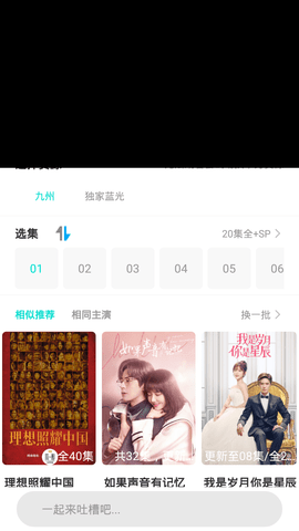 葫芦娃影视高清版截图3