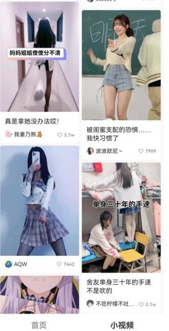 米柚视频永久免费版截图3