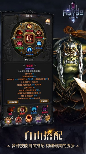 迷途深渊无限金币版截图3