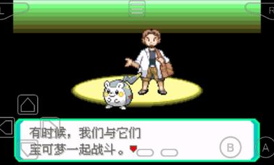 口袋妖怪绿宝石815破解版