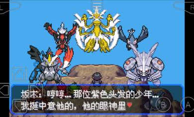 口袋妖怪绿宝石815破解版截图2