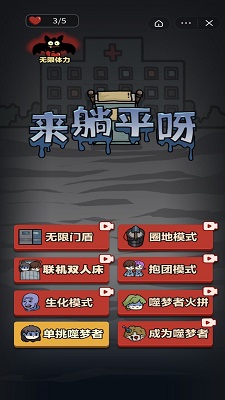 来躺平呀圈地模式破解版