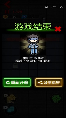 来躺平呀圈地模式破解版截图2