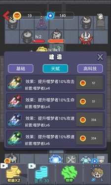 来躺平呀圈地模式破解版截图3