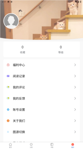 漫蛙manwa官网永久免费版截图2
