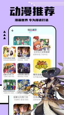 喵趣漫画在线阅读版截图2