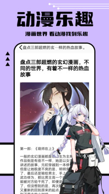 喵趣漫画在线阅读版