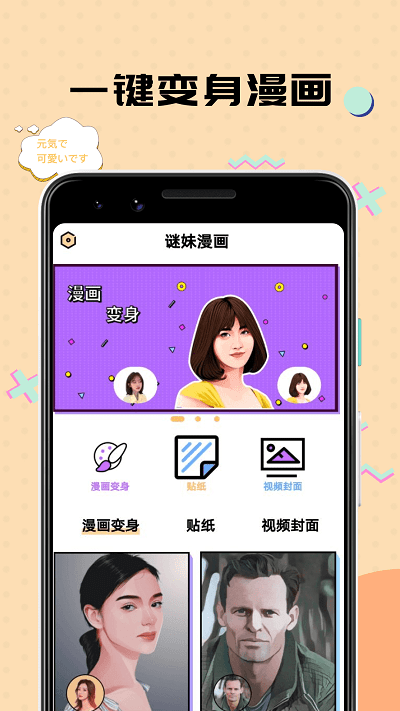 谜妹漫画正版在线阅读截图3