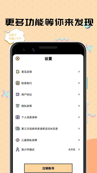 谜妹漫画官网app正版