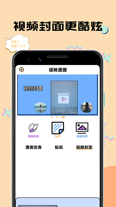 谜妹漫画官网app正版截图2