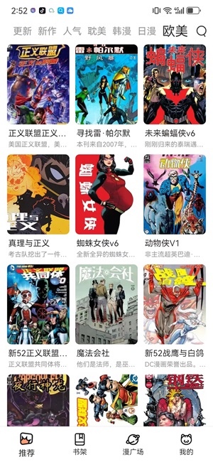 喵趣漫画官方版截图2