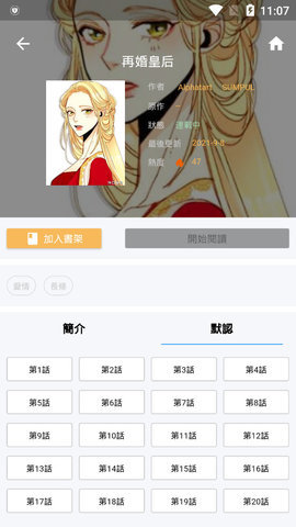 拷贝漫画免费登录版截图4