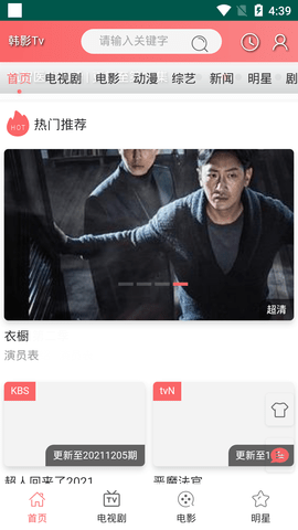 韩影TV高清版
