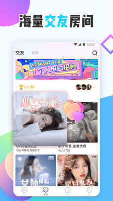 花枝直播破解版