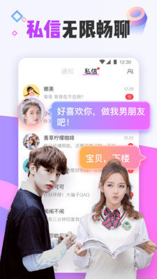 花枝直播破解版截图3