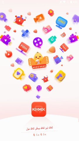 kixmixkino在线观看版截图2