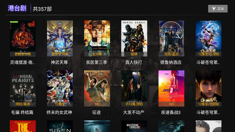 看TV影视免费播放版