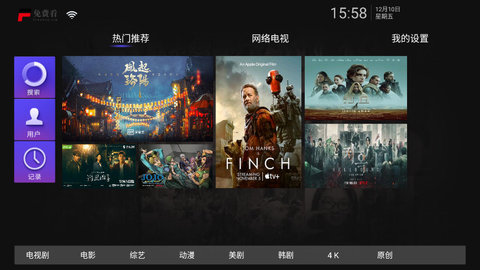 看TV影视免费播放版截图4