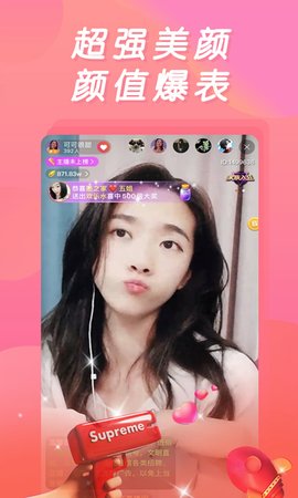 桃源直播app平台高清版