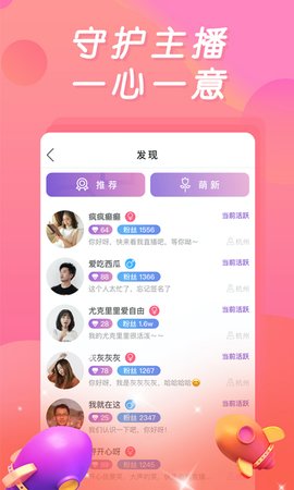 桃源直播app平台高清版截图3