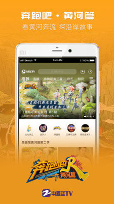 中国蓝TV2021手机版截图2