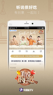中国蓝TV2021手机版