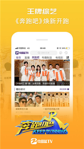 中国蓝TV免费看版截图2