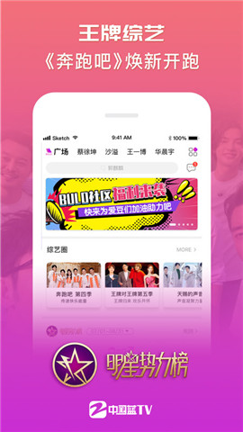 中国蓝TV免费看版截图3