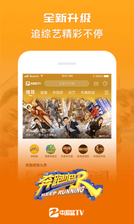 中国蓝tv极速版截图2