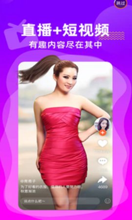 拼手直播平台免费播放版截图4