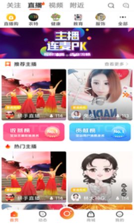 拼手直播平台免费播放版截图2