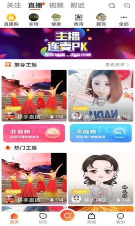 拼手直播免费版截图2