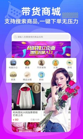 拼手直播免费版截图4