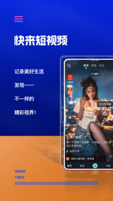 快来新媒体在线播放版