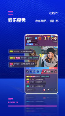 快来新媒体在线播放版截图2