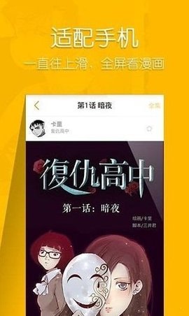 仓鼠漫画阅读在线播放版截图3
