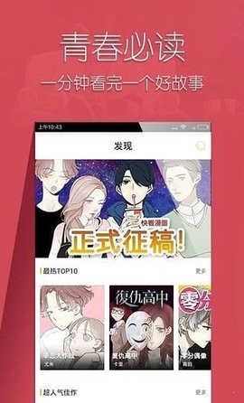 仓鼠漫画阅读在线播放版