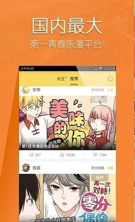 仓鼠漫画阅读在线播放版截图2