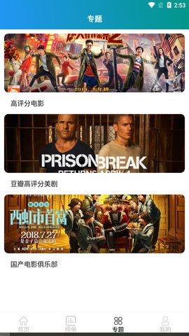 名视影视免费版截图2
