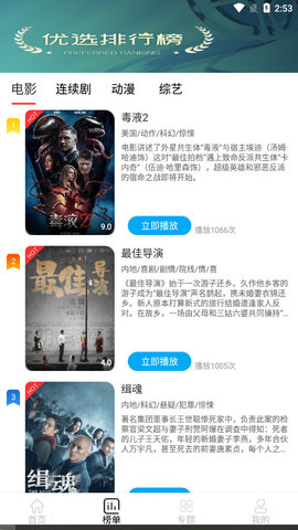 名视影视免费版截图3