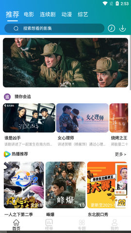 名视影视免费版截图4
