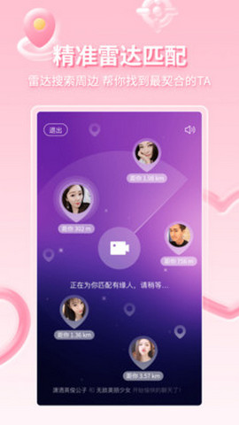 小爱直播间在线播放版截图3