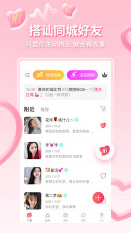 小爱直播间在线播放版截图4